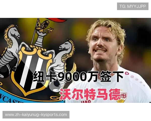 英超夏季球队转会时间：英超夏季转会期的热点交易